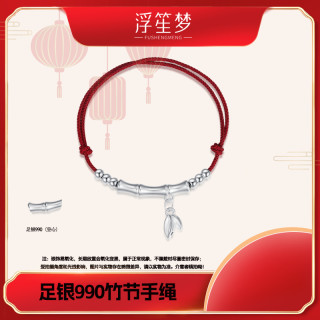 浮笙梦 足银手链 足银990竹节编织手绳新中式上岸节节高升红手绳