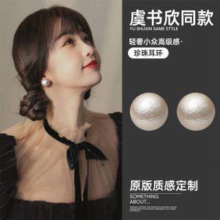 仿珍珠耳饰 虞书欣同款新疆棉花珍珠耳钉女新款法式轻奢耳环耳饰