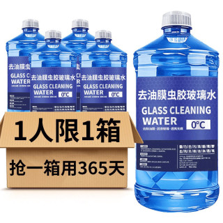 大格局 去油膜虫胶玻璃水汽车夏季防雨清洁养护冬季防冻强力去污四季通用