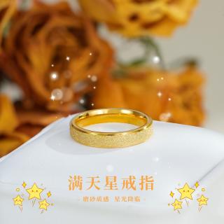 钛钢戒指 设计师磨砂满天星戒指素圈甜美小众百搭高级感情侣指环