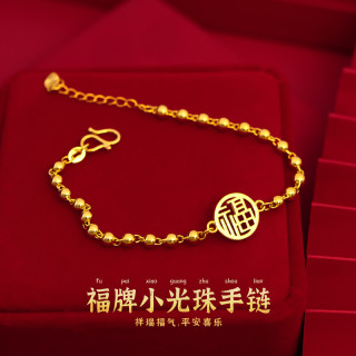 铜合金手链 福牌小众小光珠手串气质简约百搭做工精美国风手饰