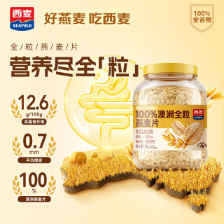西麦 即食纯燕麦片  1.8kg/桶+赠105g五黑谷物燕麦片