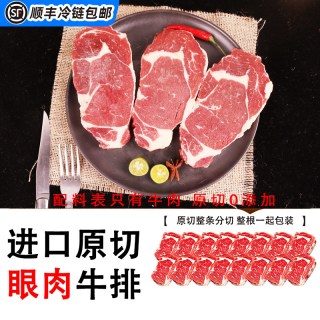 移动端：西捷 整条原切眼肉牛排2000G整块肉眼牛扒速冻整根牛肉可代切