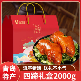 盛源来 流亭酱猪蹄礼盒500g*4只 熟食整只即食端午节送礼 源头直发