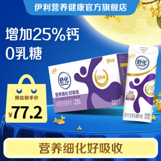 伊利 SHUHUA 舒化 高钙型 无乳糖牛奶 220ml*24盒