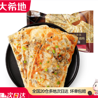 大希地 梅干菜锅盔430g