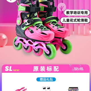 费斯 SL轮滑鞋 儿童初学者滑冰旱冰可调码全套装