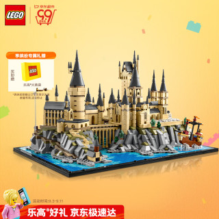 乐高 Harry Potter哈利·波特系列 76419 霍格沃茨城堡和庭院