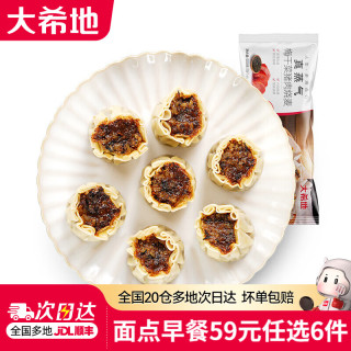 大希地 梅干菜猪肉烧麦500g