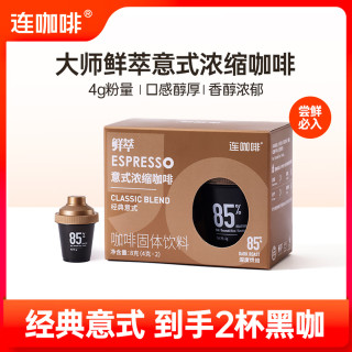 连咖啡 速溶咖啡粉试饮装 85%烘焙 4g*2颗
