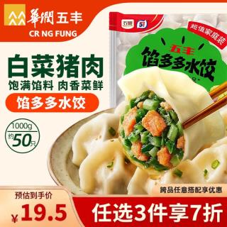 五丰 馅多多 白菜猪肉水饺