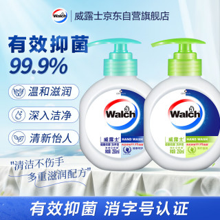 威露士 抑菌 儿童洗手液  青柠盈润 250ml*2