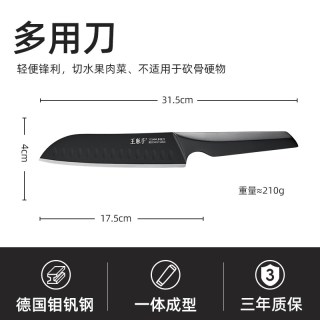 王麻子 菜刀正品家用切菜刀切肉切片刀具厨房锋利斩切寅金系列壹