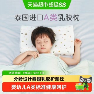 88VIP：LUOLAI 罗莱家纺 A类泰国乳胶护颈枕 护颈枕 长方形 深灰色
