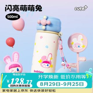花伴森 保温杯水杯便携学生儿童大容量水杯咖啡杯手提杯500ml