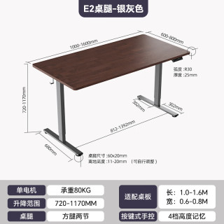 乐歌 电动升降桌电竞桌电脑桌书桌办公桌实木橡胶木黑胡桃木色E2/1.2m
