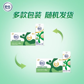伊利 减少65%脂肪 低脂型 无乳糖牛奶 220ml*24盒