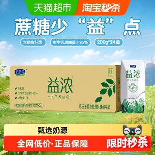 移动端、88VIP：君乐宝 开啡尔 益浓 风味发酵乳