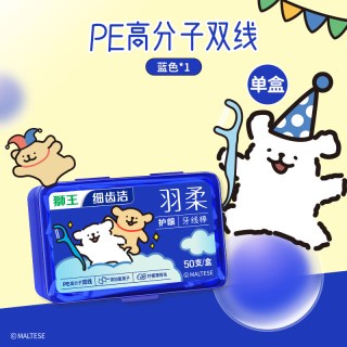 移动端、88VIP：狮王 细齿洁羽柔护龈双线牙线棒5盒家庭装牙签含氟防蛀清新柠檬味