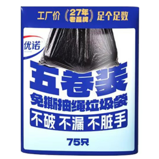 洁成 抽绳免撕垃圾袋 加厚45*50cm*225只