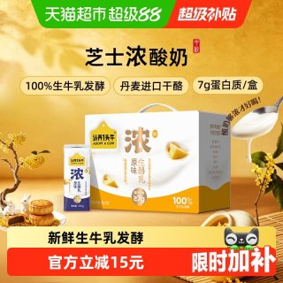 认养一头牛 浓酸奶原味干酪芝士酸奶