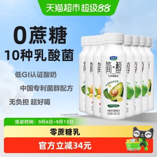 君乐宝 简醇0蔗糖 风味酸牛奶
