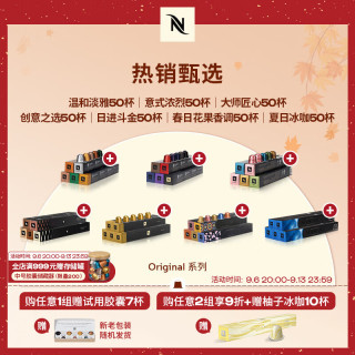 NESPRESSO 奈斯派索胶囊咖啡意式浓缩黑咖啡瑞士进口0糖0脂雀巢咖啡雀巢咖啡 50颗装