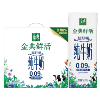 伊利 金典鲜活苗条砖纯牛奶 250ml*10盒/箱