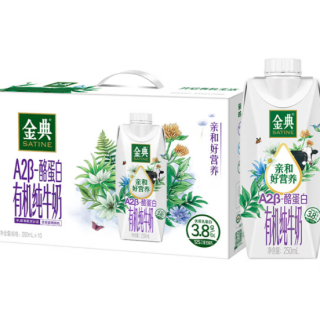 伊利 A2β-酪蛋白有机纯牛奶 250ml*10盒  中秋礼盒