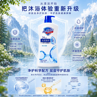 舒肤佳 青少年沐浴露男孩学生专用洗澡持久留香清洁大容量浴液正品