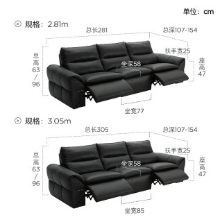 顾家家居 6525 零靠墙电动功能沙发 黑 2.81M