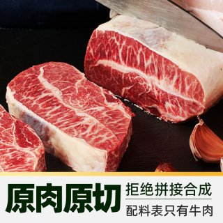 WALMSON 安格斯牛排眼肉200g*2片+板腱130g*4片