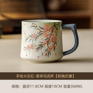 手绘火石红粉桃釉下彩马克杯