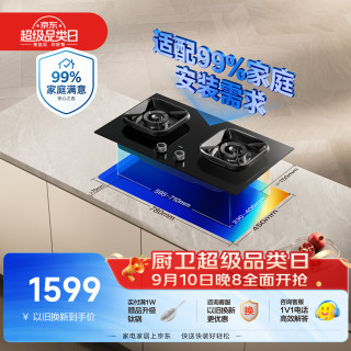 老板 燃气灶JZY-5B0X1液化气防爆煤气灶双灶台家用灶具以