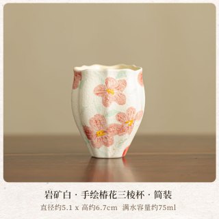 岩矿白椿花三棱茶杯