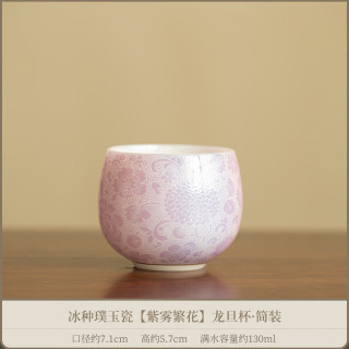 冰种璞玉瓷紫雾龙旦杯