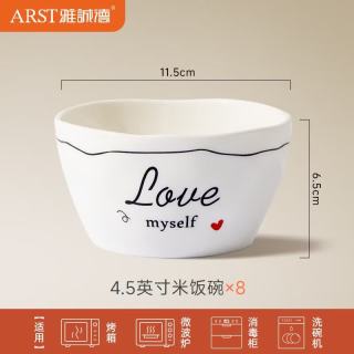 雅誠德 高温釉下彩碗具套装 4.5英寸 凯悦米饭碗*8只装