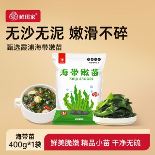 鲜珥家 霞浦特产嫩海带苗鲜嫩食材凉拌海带芽裙带菜400g