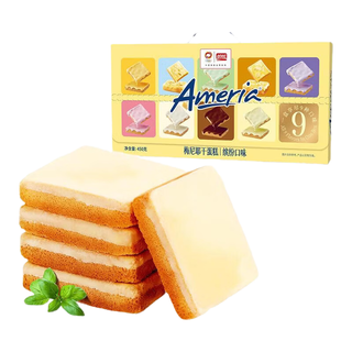盼盼 梅尼耶干蛋糕 450g 9种口味共45枚 礼盒装
