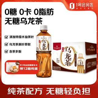1号会员店 无糖乌龙茶饮料 500ml*12瓶