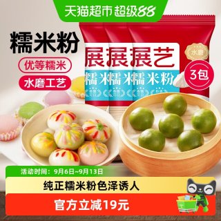 88VIP：展艺 糯米粉 1500g 500g