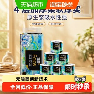 88VIP：洁柔 油画系列 有芯卷纸