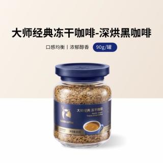 瑞幸咖啡 速溶黑咖啡大师经典深烘口味90g瓶装拿铁美式400次咖啡