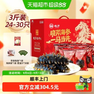 移动端、88VIP：晓芹 顺丰上门晓芹即食海参大连海参冷冻即食1500g/24-30只【超值囤货