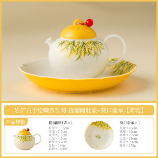 岩矿白曦微雏菊茶壶