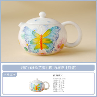 岩矿白花漾彩蝶陶瓷茶杯