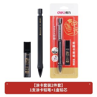 88VIP：得力 2b铅笔考试专用文具套装高考中考四六级考研考公2b涂卡笔自动