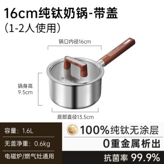 移动端、88VIP：卡罗特 纯钛奶锅辅食锅婴儿宝宝蒸煮一体汤锅家用小锅无涂层泡面锅