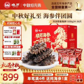 移动端、88VIP：晓芹 大连晓芹即食海参3斤辽刺参礼盒1500克单只装送鲍鱼