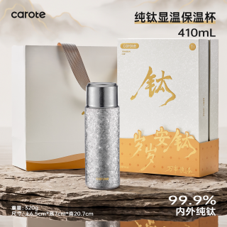 移动端、88VIP：卡罗特 纯钛保温杯便携大容量茶水分离泡茶杯高端礼物送礼男焖茶杯